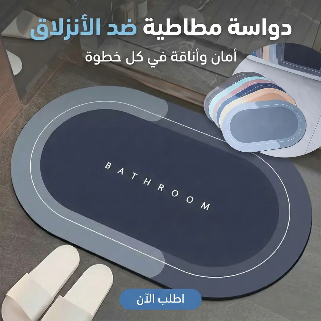 دواسة مطاطية ضد الأنزلاق