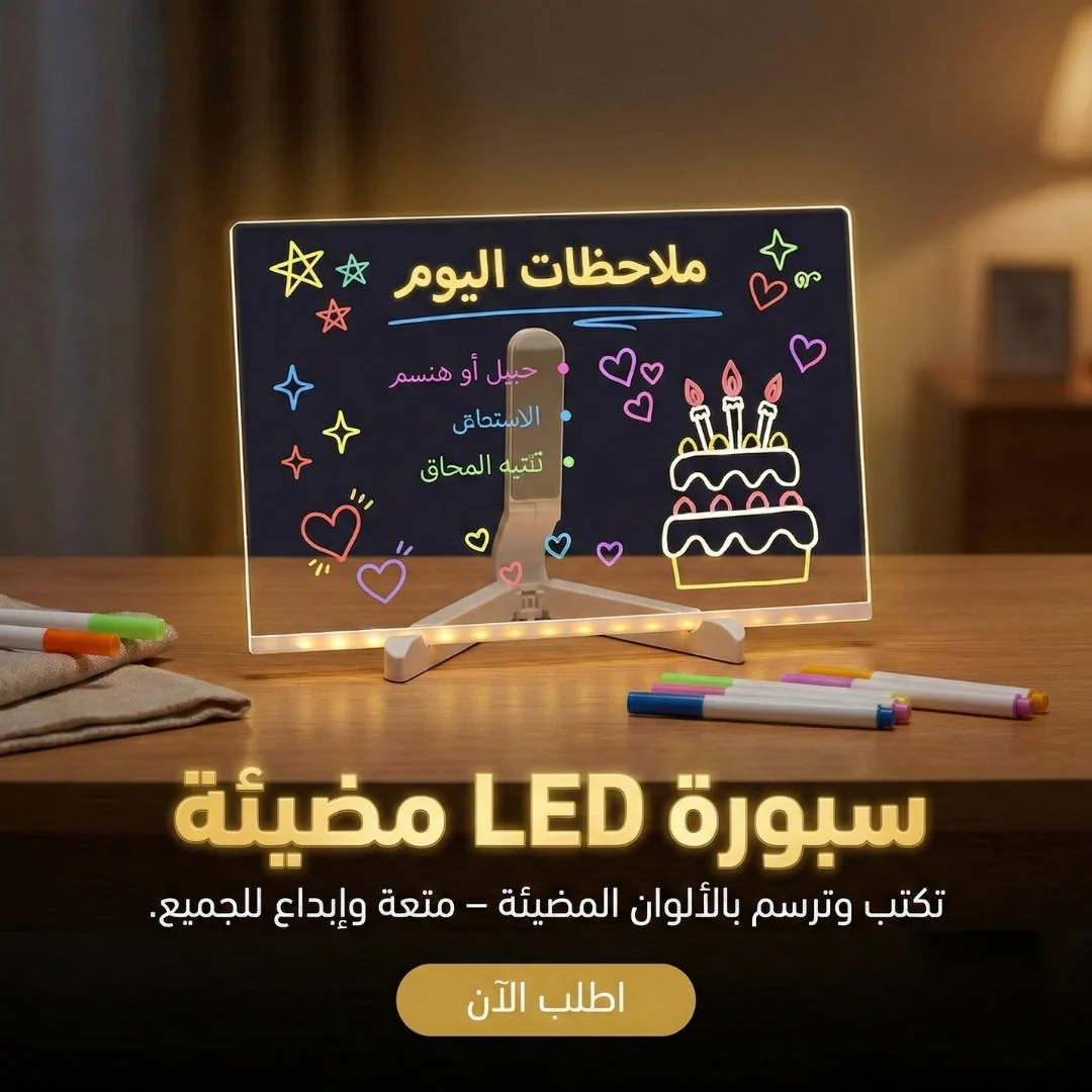 سبورة led مضيئة
