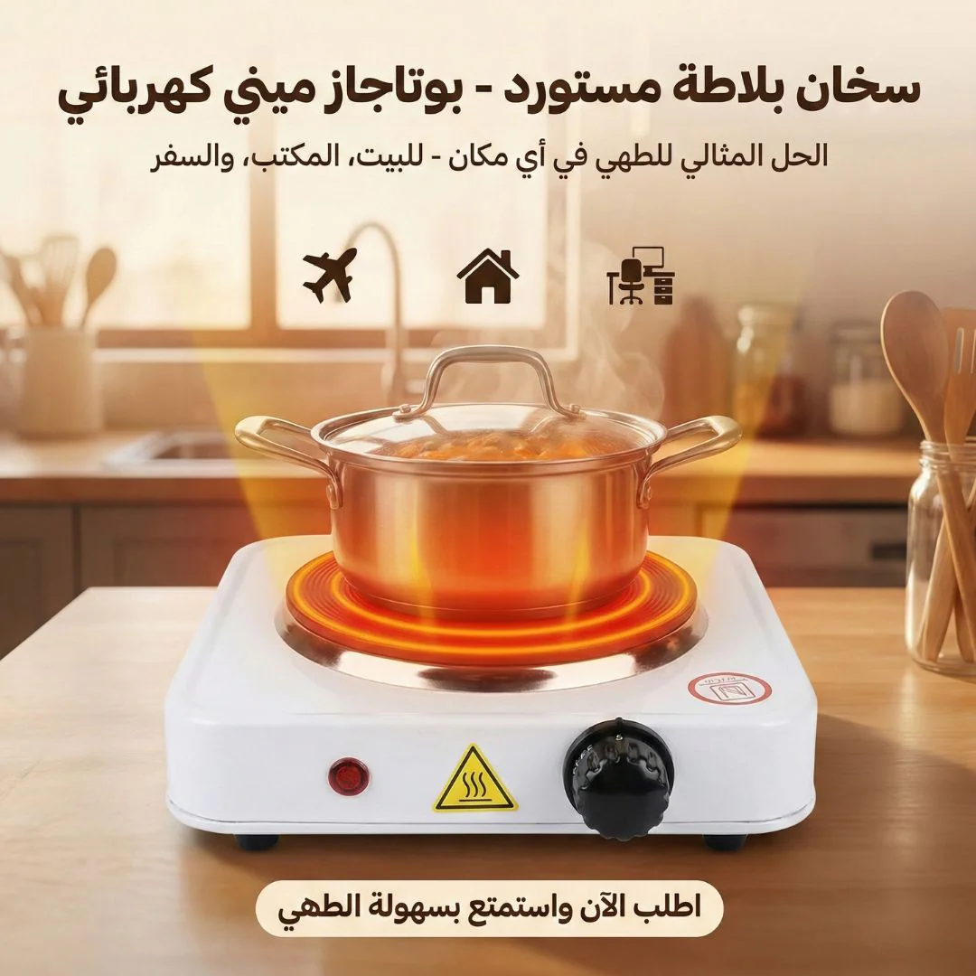 سخان بلاطة مستورد