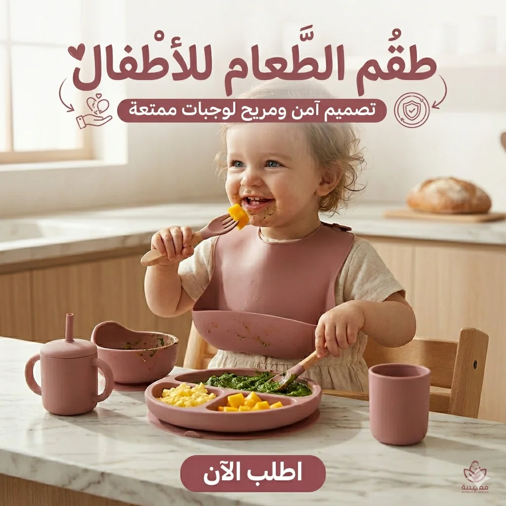 أفضل سعر طقم الطعام للأطفال - مميزات ومواصفات