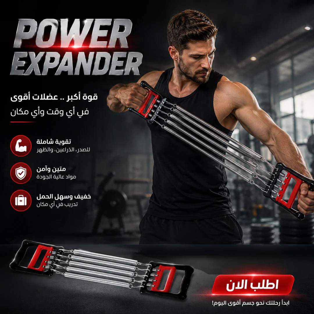 جهاز مقاومة العضلات