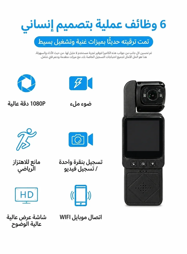 كاميرا تصوير ذكية 1080p بشاشة