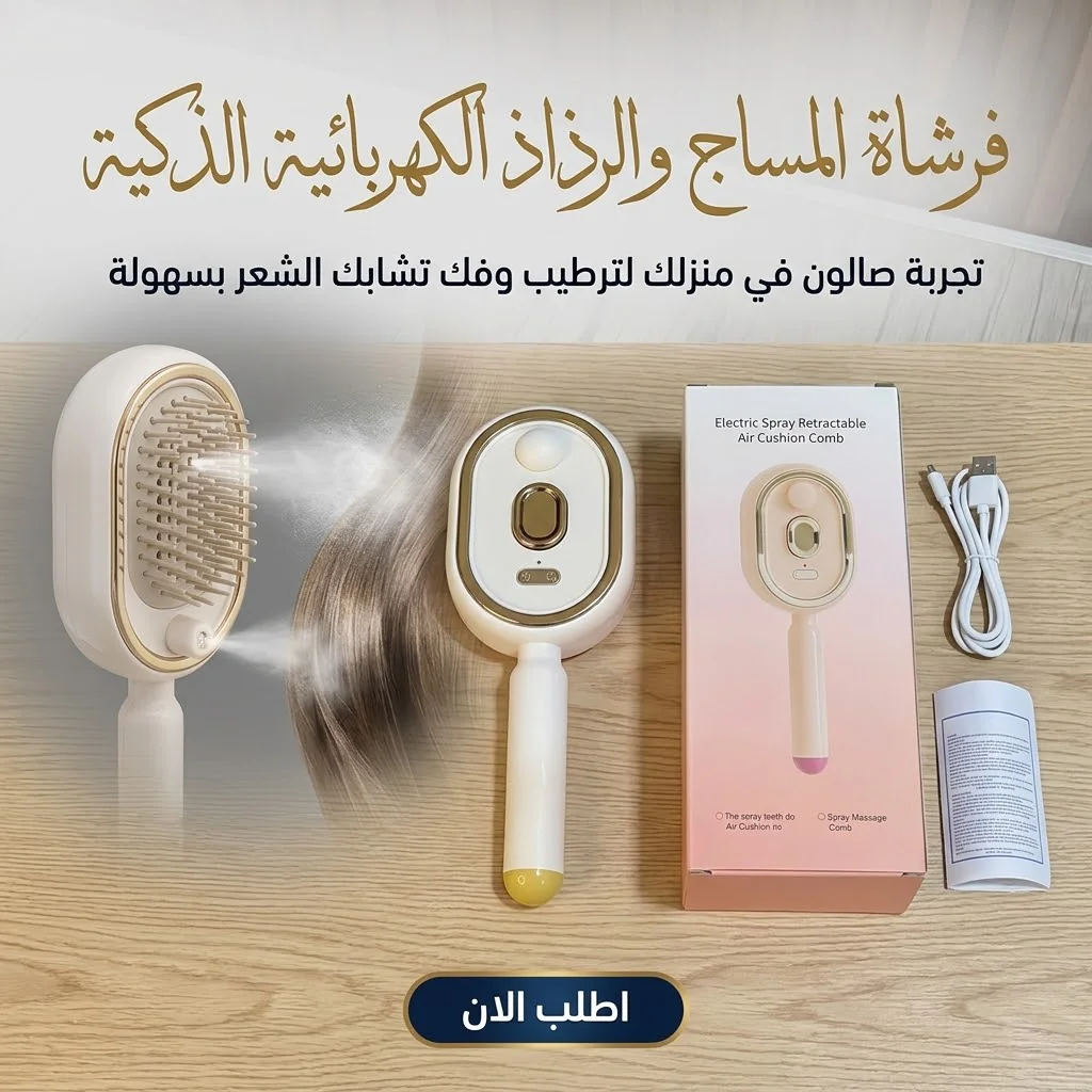 فرشاة الشعر بالبخار والمساج اللاسلكية الذكية بأسنان مرنة وخزان ترطيب لمنع الهيشان