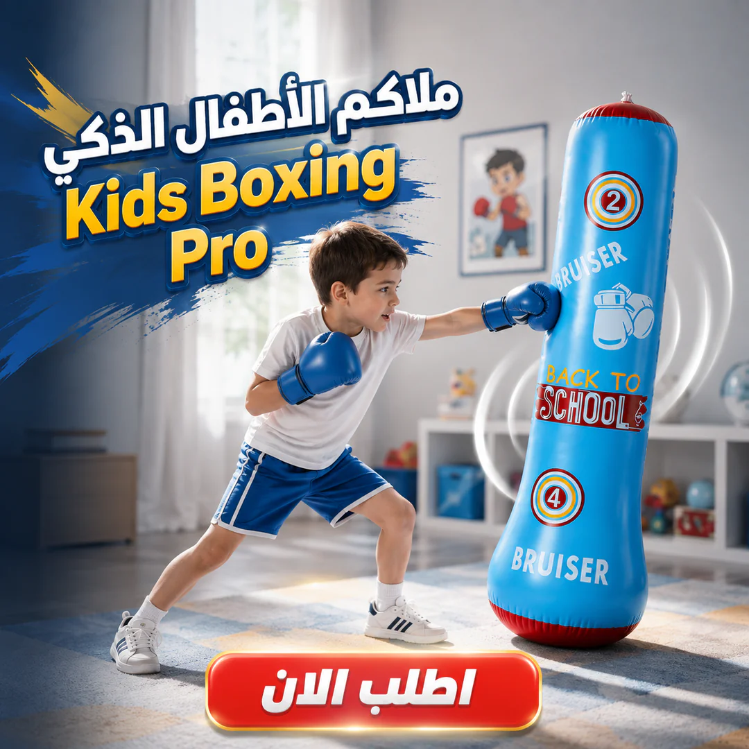 لعبة ملاكم الأطفال – kids boxing pro