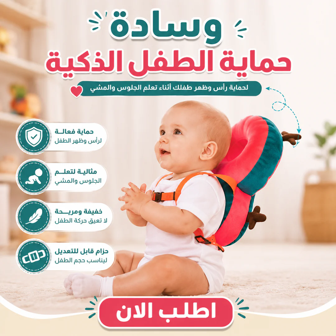 أفضل سعر وسادة حماية الطفل الذكية - مميزات ومواصفات