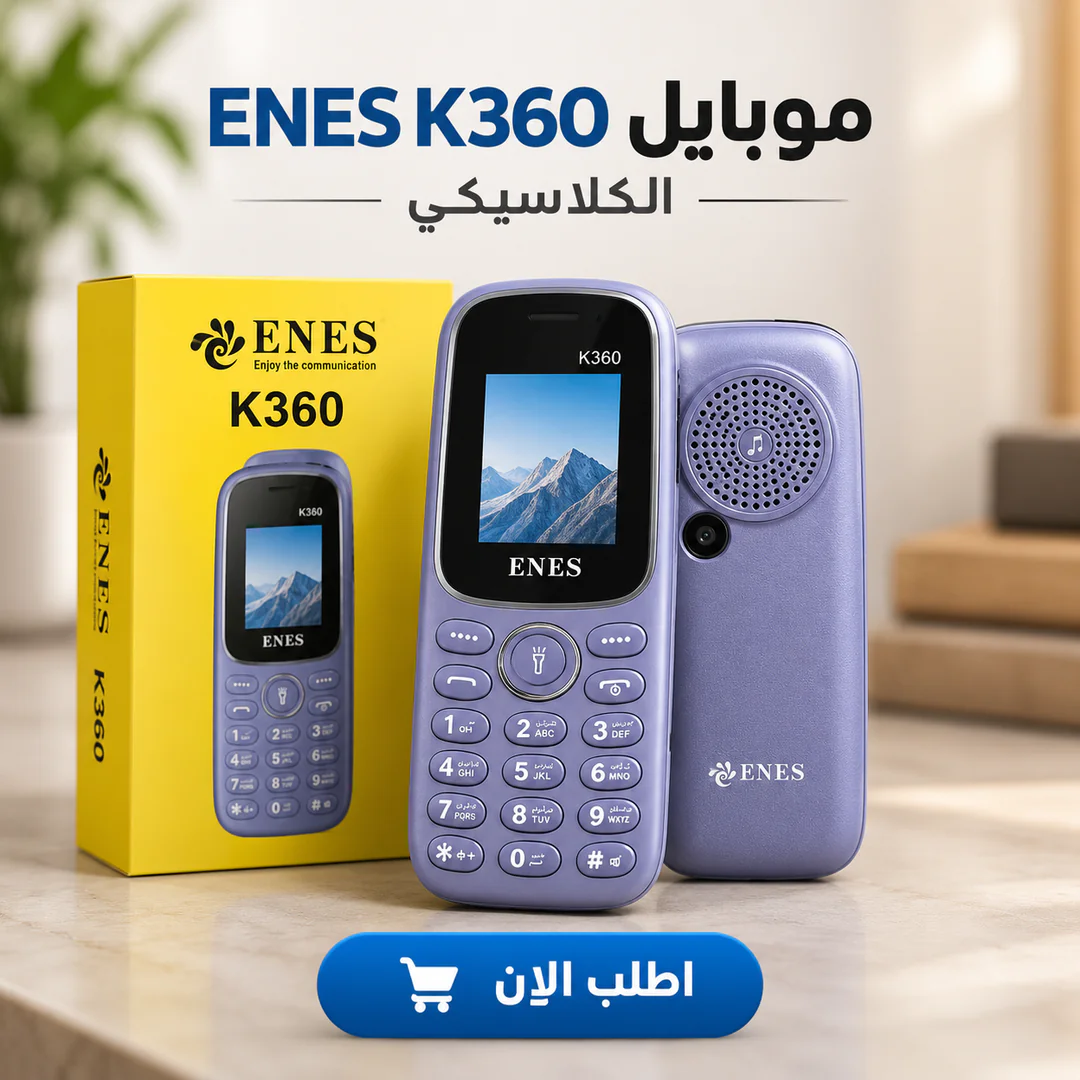 موبايل enes k360 الكلاسيكي