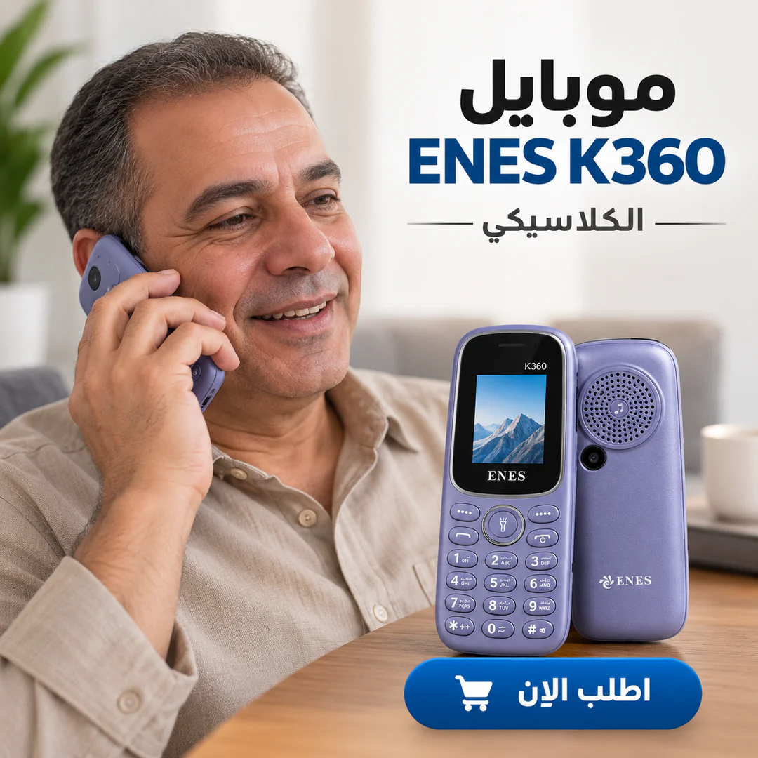 موبايل enes k360 الكلاسيكي