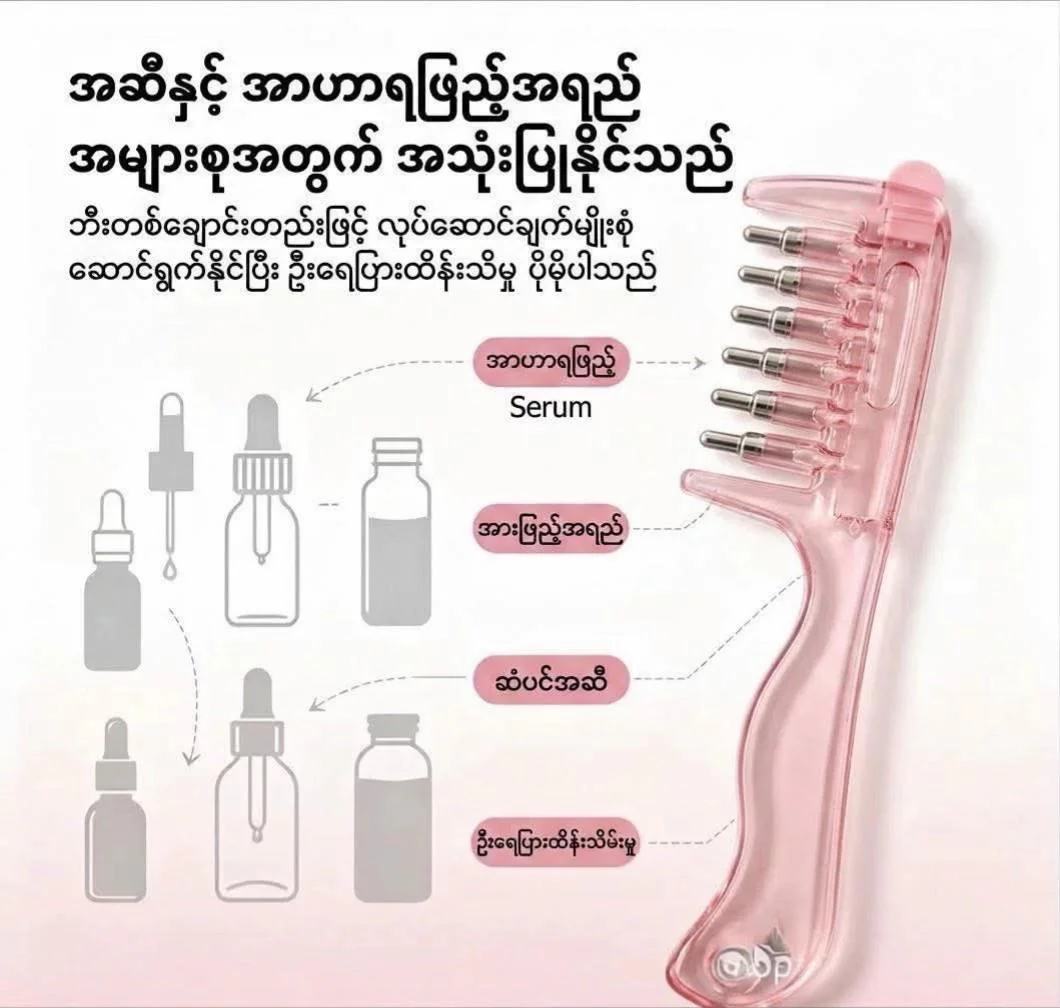مشط توزيع الزيوت والسيرم للشعر
